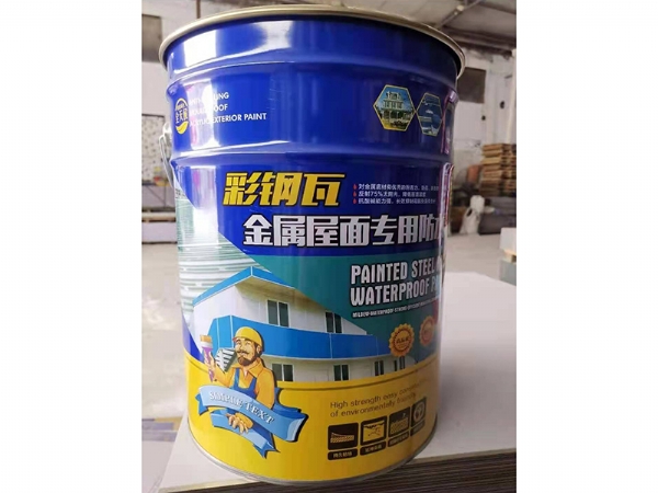 彩鋼瓦專用防水涂料