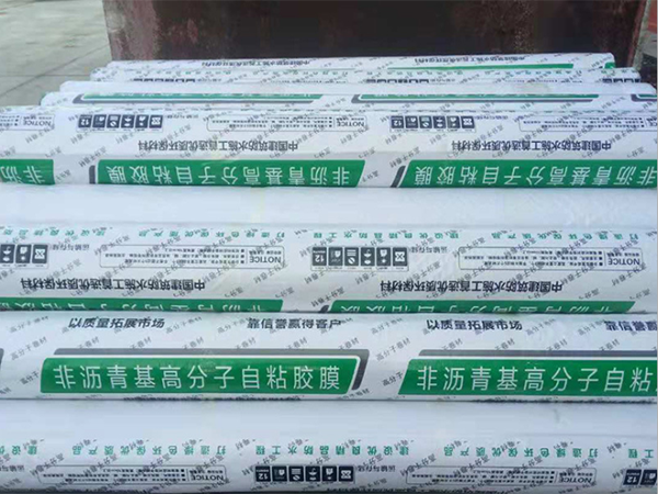 非瀝青基自粘膠膜防水卷材生產(chǎn)商